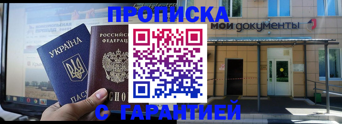 прописка иностранных граждан в Лобне