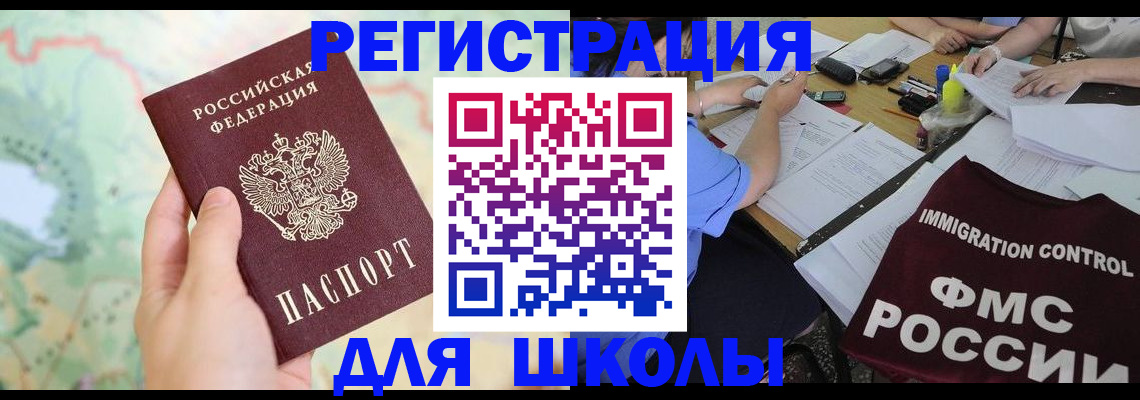 временная регистрация законно в Лобне